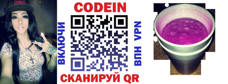 Codein Purple Drank Среднеколымск