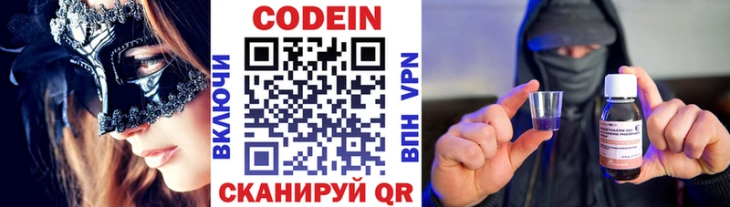 Codein напиток Lean (лин)  Среднеколымск 
