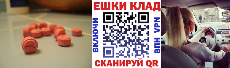 это формула  Среднеколымск  Ecstasy XTC  купить  цена 